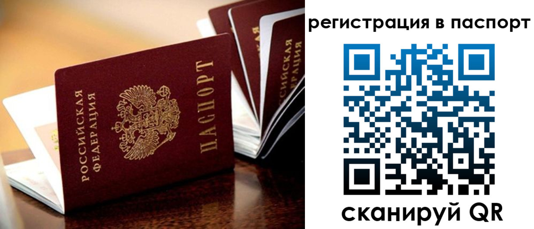 прописка для работы в Калуге