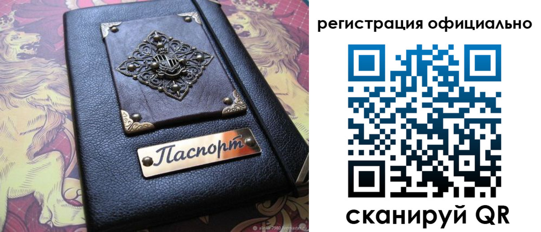 временная регистрация для школы в Калуге